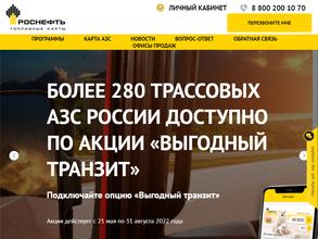 РН-Карт-Тамбов