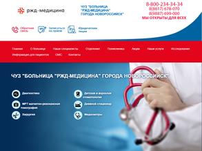 РЖД-медицина