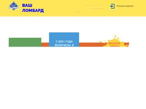 Ваш ломбард