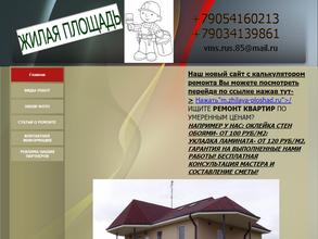 Жилая площадь