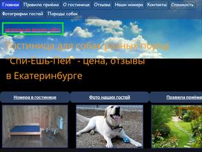 Спи-ешь-пей