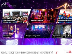 МастерСаунд