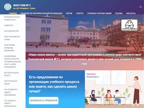 Средняя общеобразовательная школа №11 им. Героя Советского Союза Д.Л. Калараша