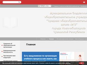 Средняя общеобразовательная школа №13