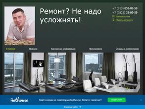 Ремонтно-монтажная компания