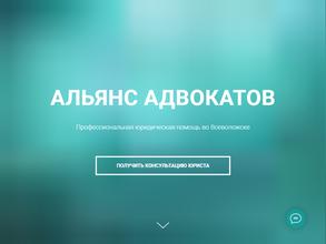 Адвокатский кабинет Панфиловой А.А.