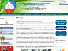 Центр психолога-педагогической, медицинской и социальной помощи Аксайского района