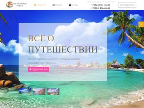 Апельсиновое Солнце