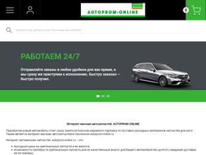 Автопром-онлайн