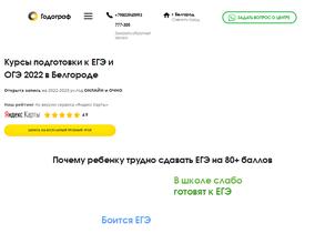 Учебный центр подготовки к сдаче ЕГЭ, ОГЭ