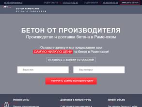 Мосбетонстрой