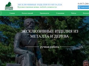 Биектау-Сервис