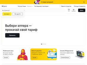 билайн Бизнес