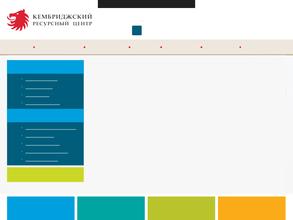 Кембриджский ресурсный центр