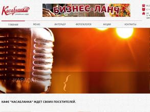 Касабланка