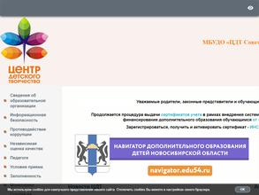 Центр детского творчества