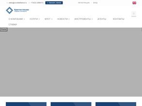 Судоходные Линии Кристал Альянс