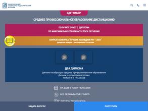 Национальный социально-педагогический колледж