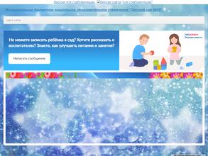 Детский сад №25