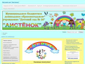 Детский сад №26