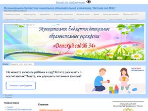 Детский сад №34