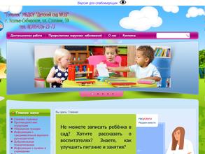 Детский сад №35