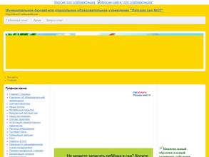 Детский сад №37