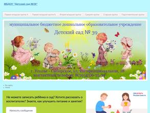 Детский сад №39