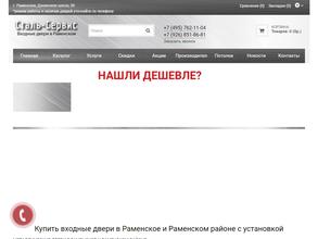 Сталь-сервис