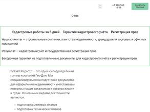 Центр кадастра и консалтинга