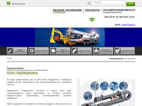 Гидравлика