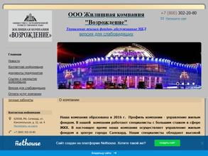 Возрождение