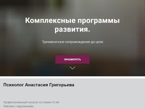 Центр психологии