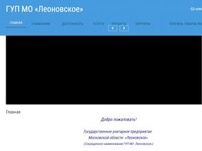 Леоновское