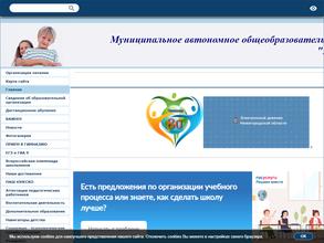 Гимназия №80