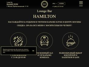 Hamilton Lounge Bar