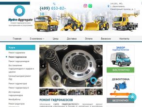 Гидроагрегат