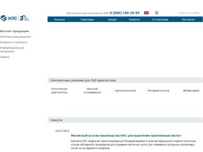 Интерлабсервис