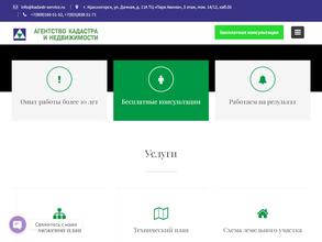 Агентство кадастра и недвижимости
