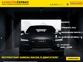 Канистра Сервис
