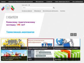 Казанский педагогический колледж