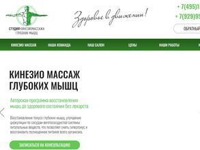 Массажный салон