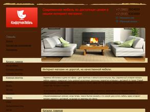 Комфортная Мебель