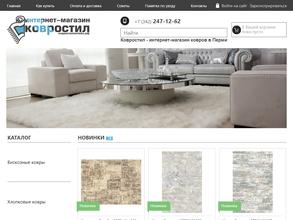 Ковростил-онлайн