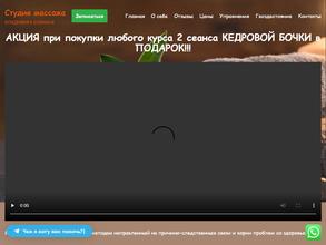 Студия массажа Владимира Бобкина