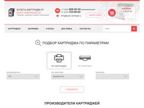 КУПИТЬ-КАРТРИДЖ.РУ