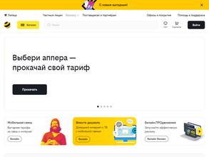 билайн Бизнес