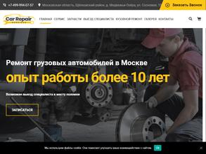 МанТракСервис