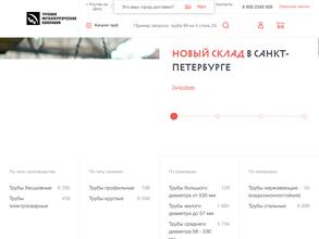 Челябинский трубопрокатный завод