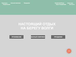 Резиденция Мария